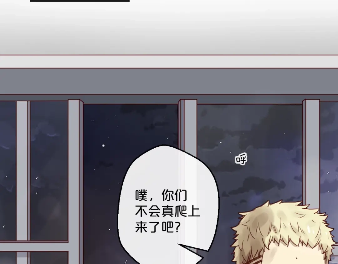 您的亿万首席请签收 第57话 去意已决 第47页