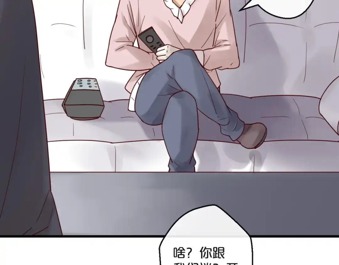 您的亿万首席请签收 第57话 去意已决 第50页