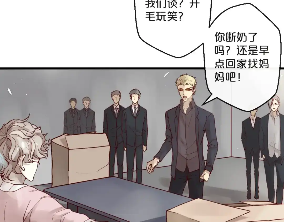 您的亿万首席请签收 第57话 去意已决 第51页