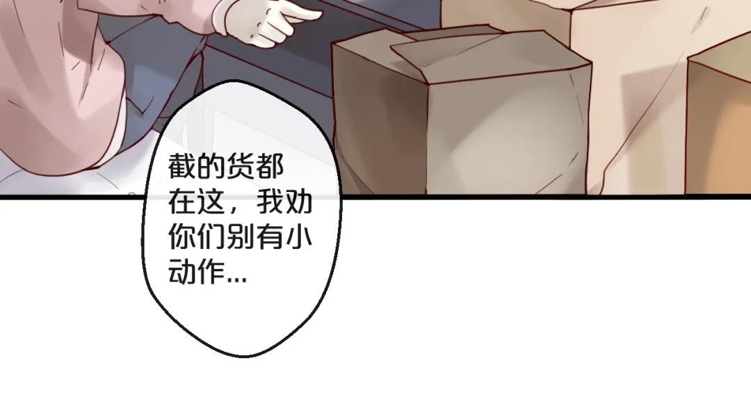 您的亿万首席请签收 第57话 去意已决 第52页
