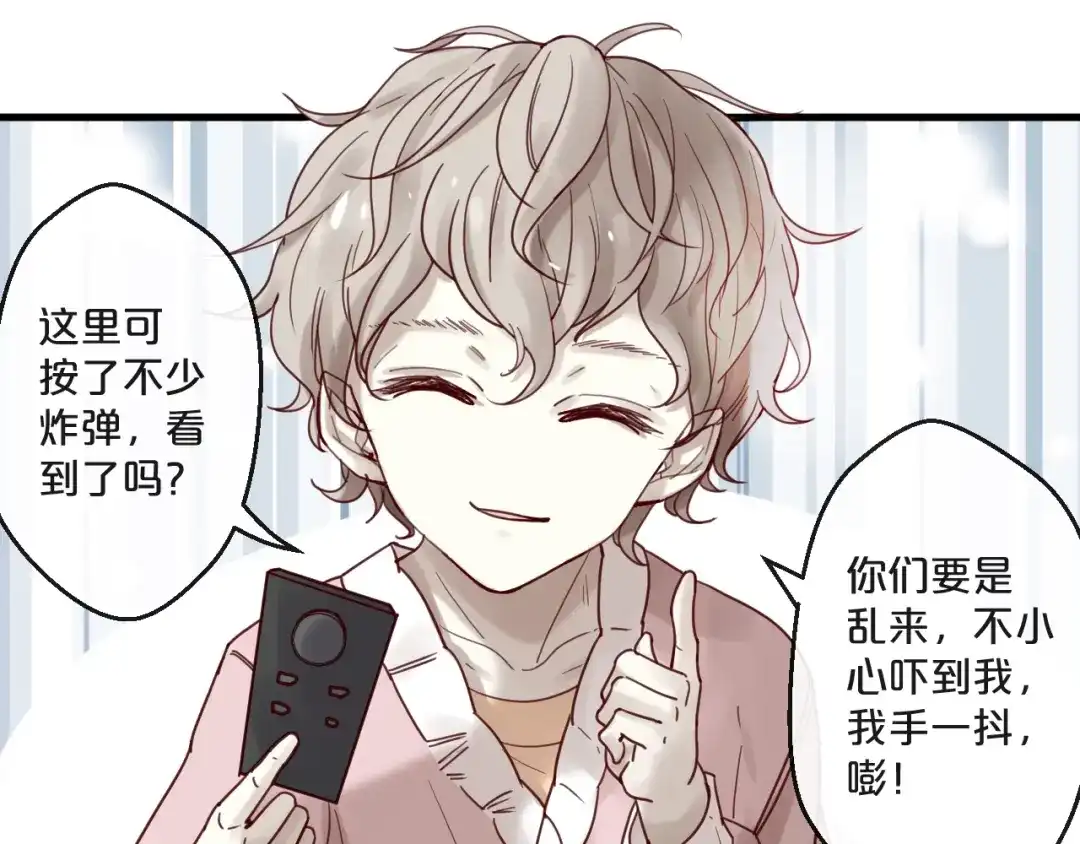 您的亿万首席请签收 第57话 去意已决 第53页