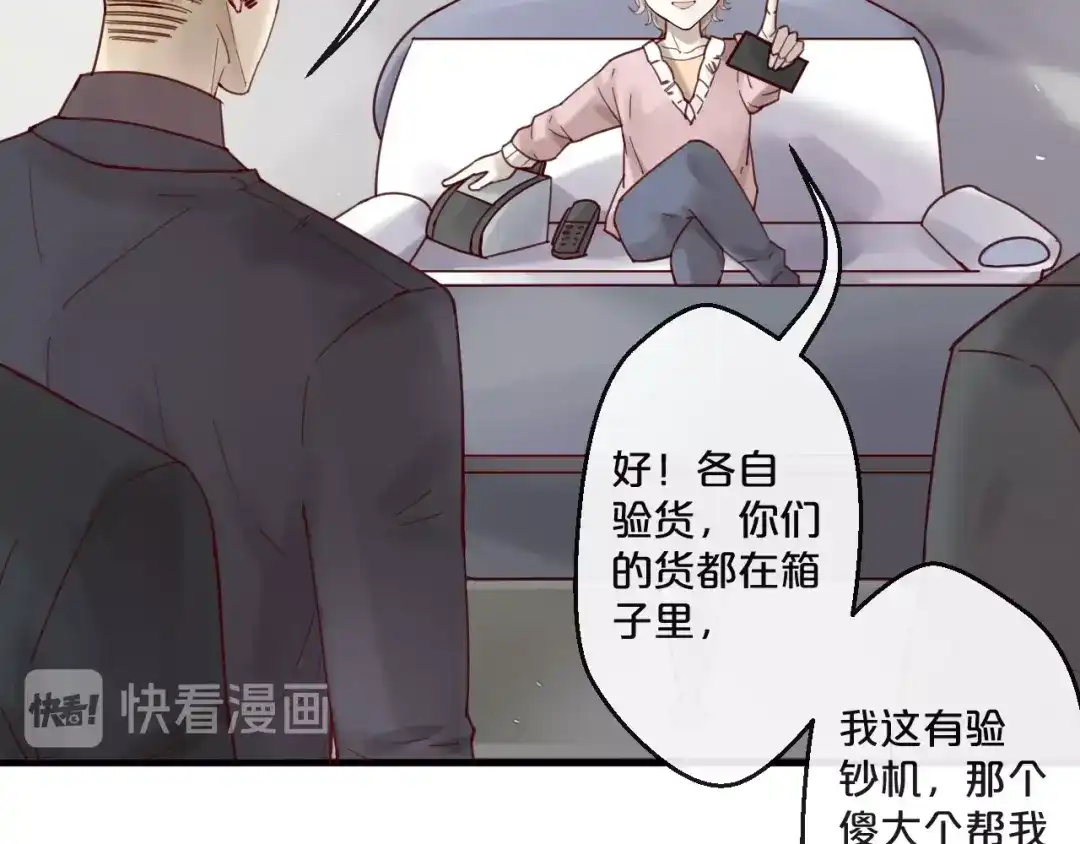 您的亿万首席请签收 第57话 去意已决 第55页