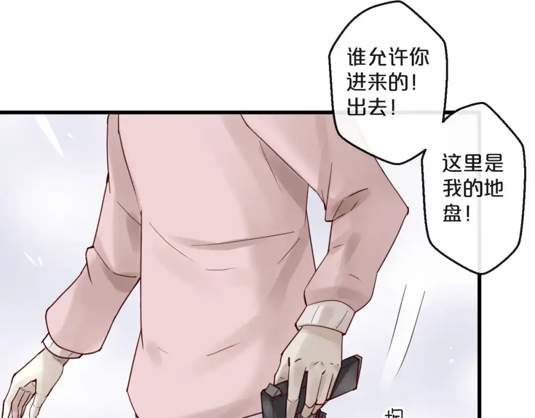 您的亿万首席请签收 第57话 去意已决 第63页