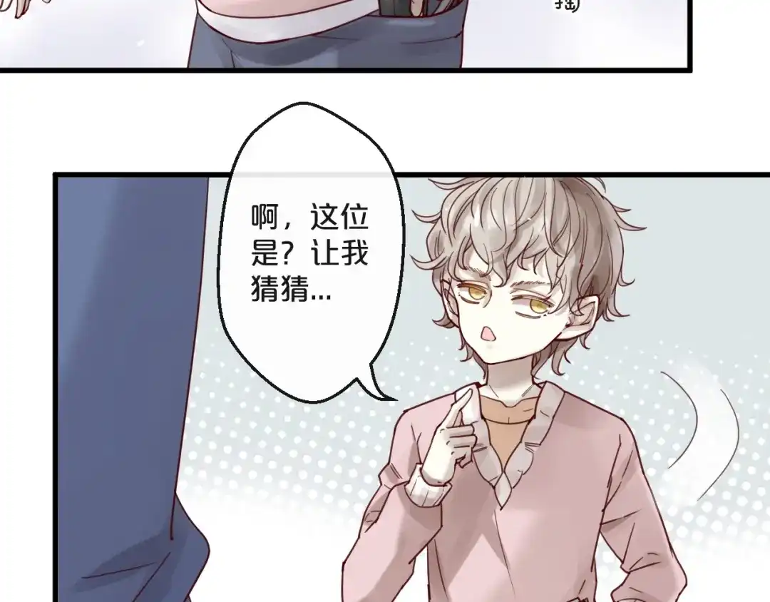 您的亿万首席请签收 第57话 去意已决 第64页