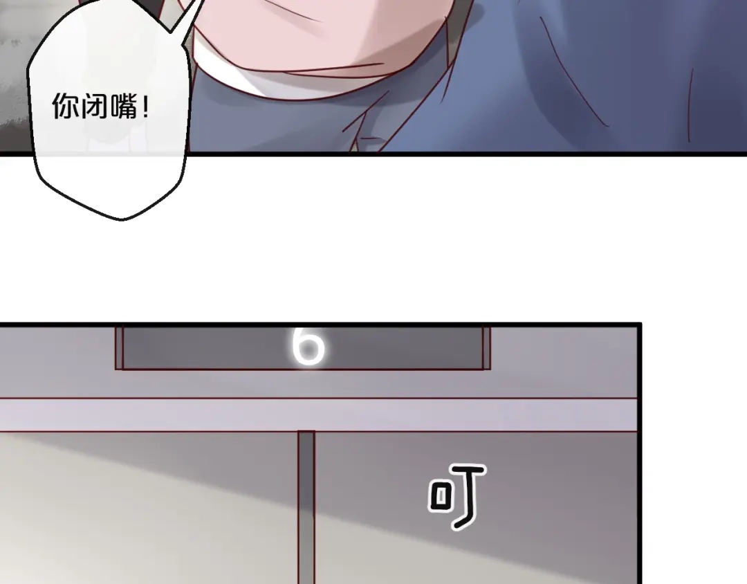您的亿万首席请签收 第57话 去意已决 第70页