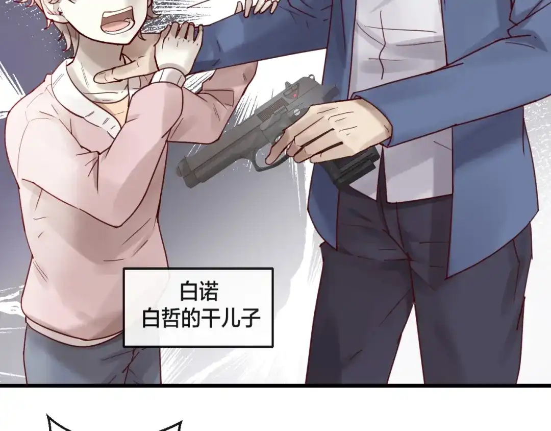 您的亿万首席请签收 第57话 去意已决 第75页