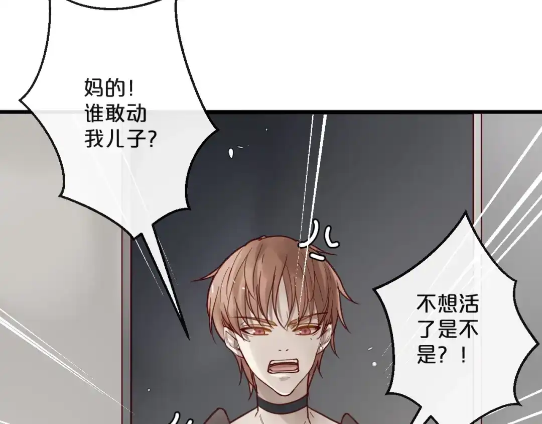 您的亿万首席请签收 第57话 去意已决 第76页