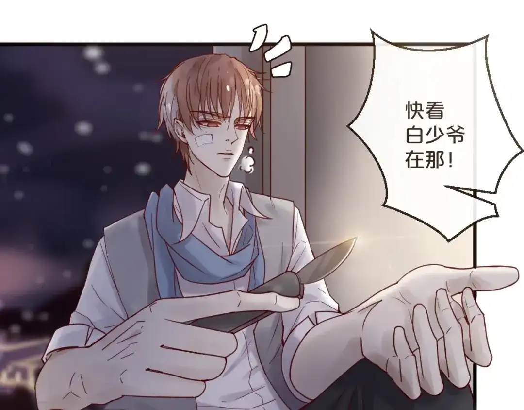 您的亿万首席请签收 第57话 去意已决 第8页