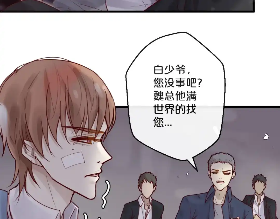 您的亿万首席请签收 第57话 去意已决 第9页