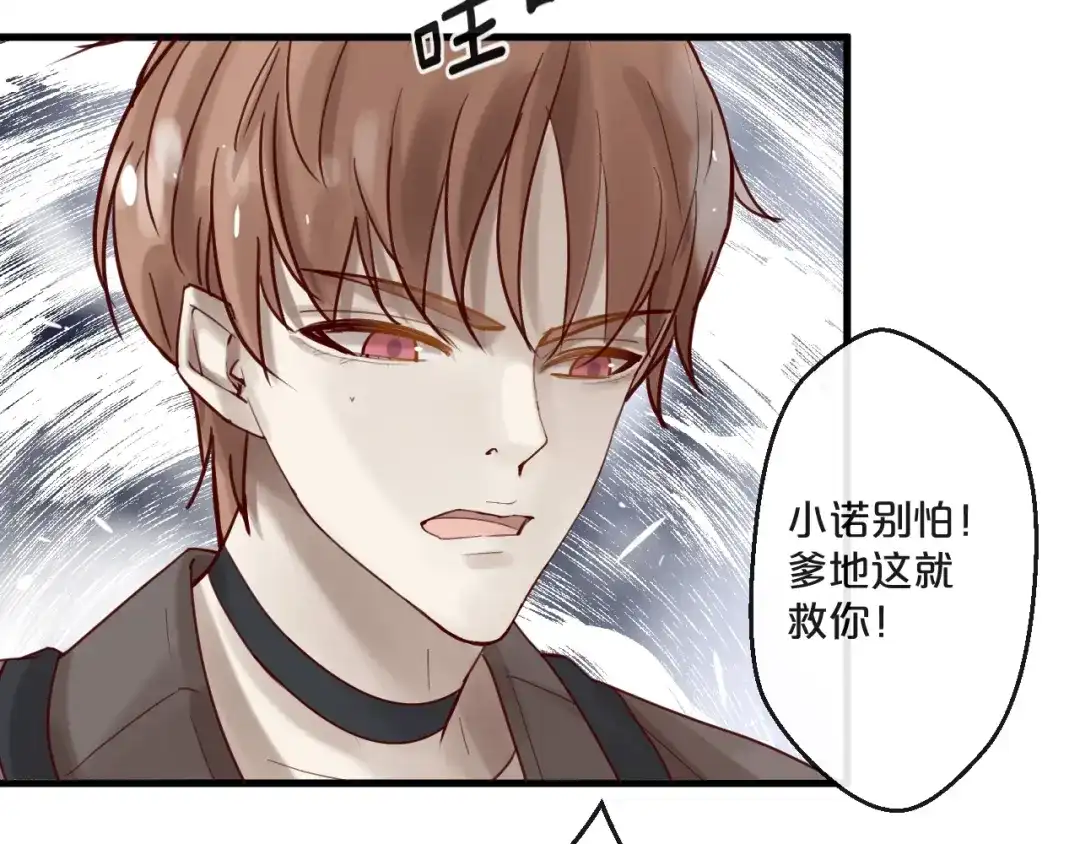 您的亿万首席请签收 第58话 别再见面了 第11页