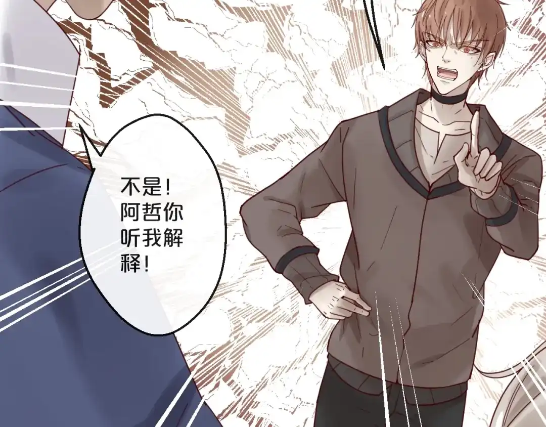您的亿万首席请签收 第58话 别再见面了 第13页
