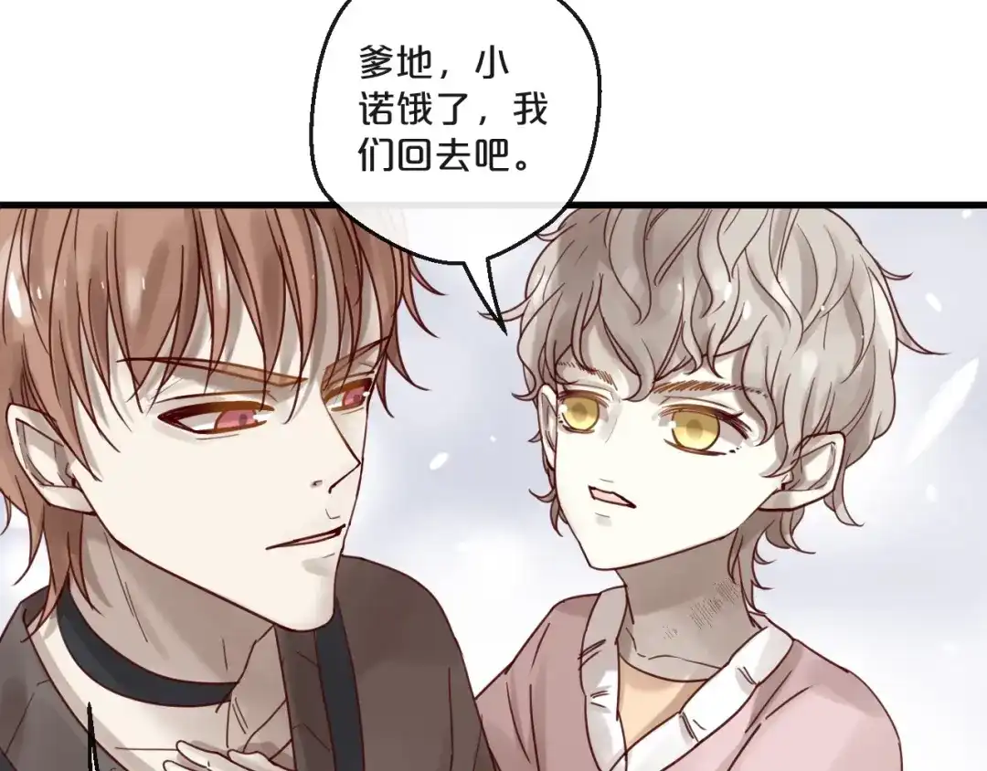 您的亿万首席请签收 第58话 别再见面了 第21页