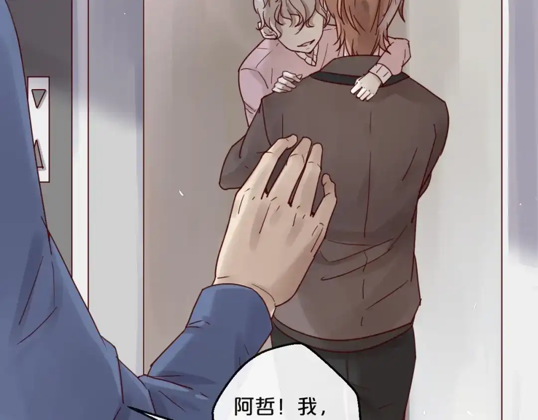 您的亿万首席请签收 第58话 别再见面了 第23页