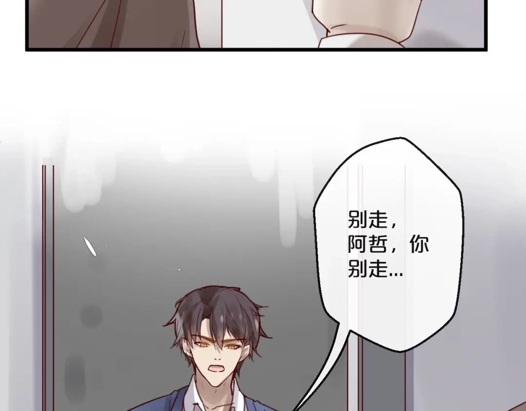 您的亿万首席请签收 第58话 别再见面了 第25页
