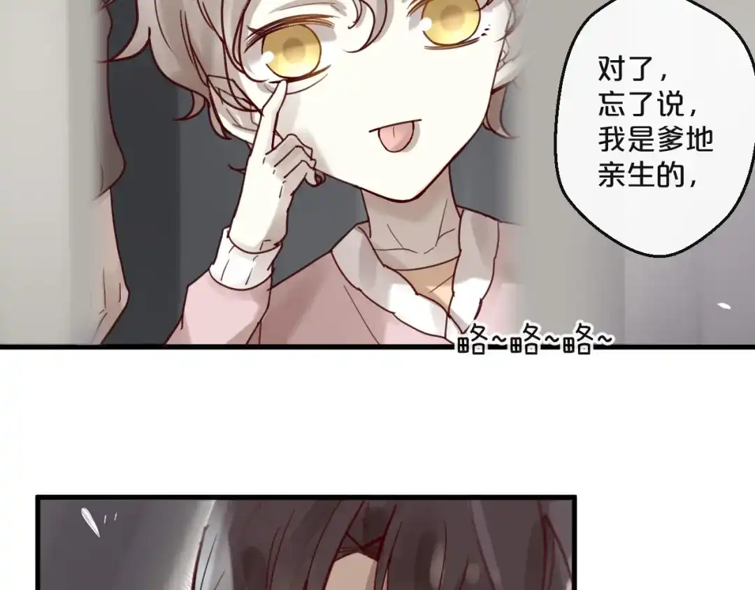 您的亿万首席请签收 第58话 别再见面了 第28页