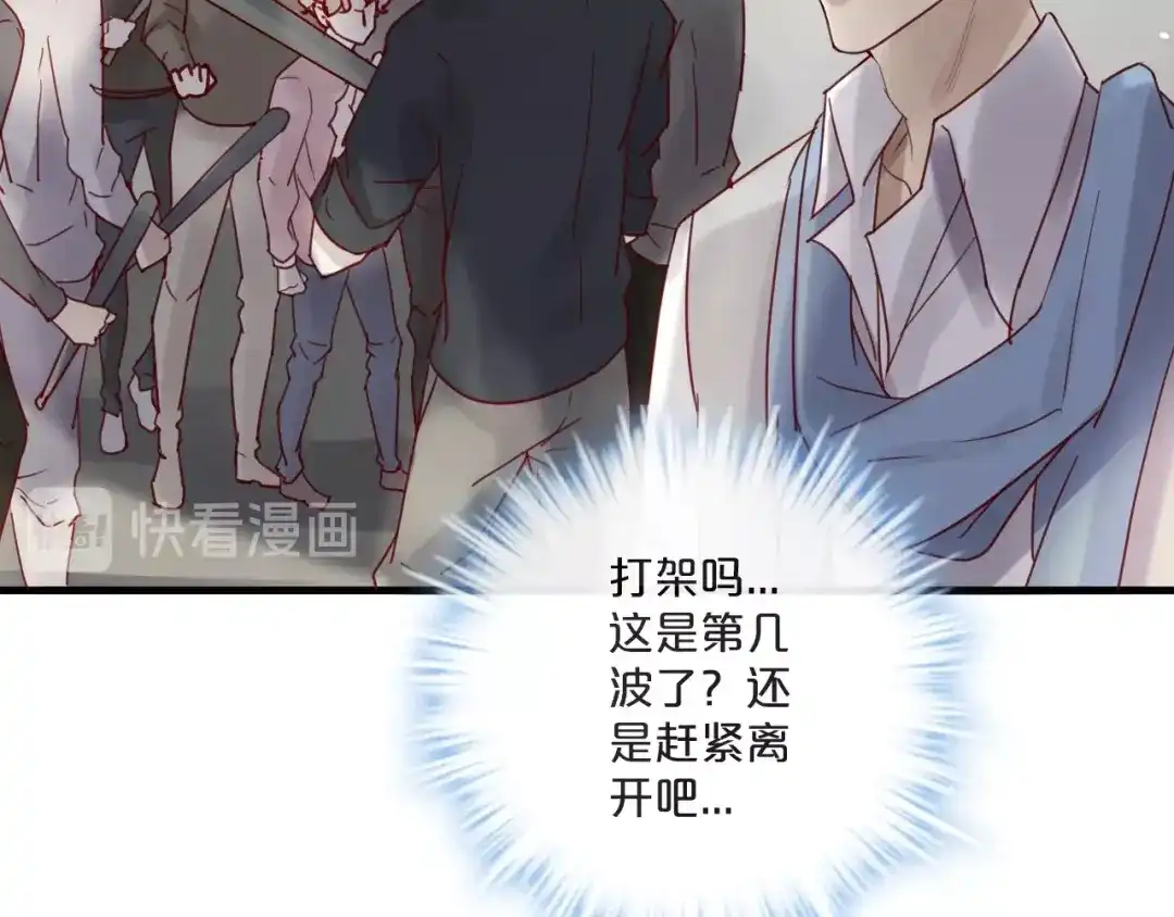 您的亿万首席请签收 第58话 别再见面了 第39页
