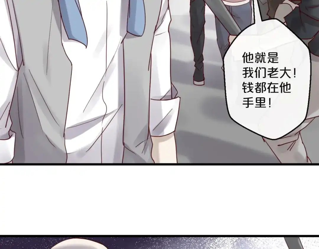 您的亿万首席请签收 第58话 别再见面了 第41页