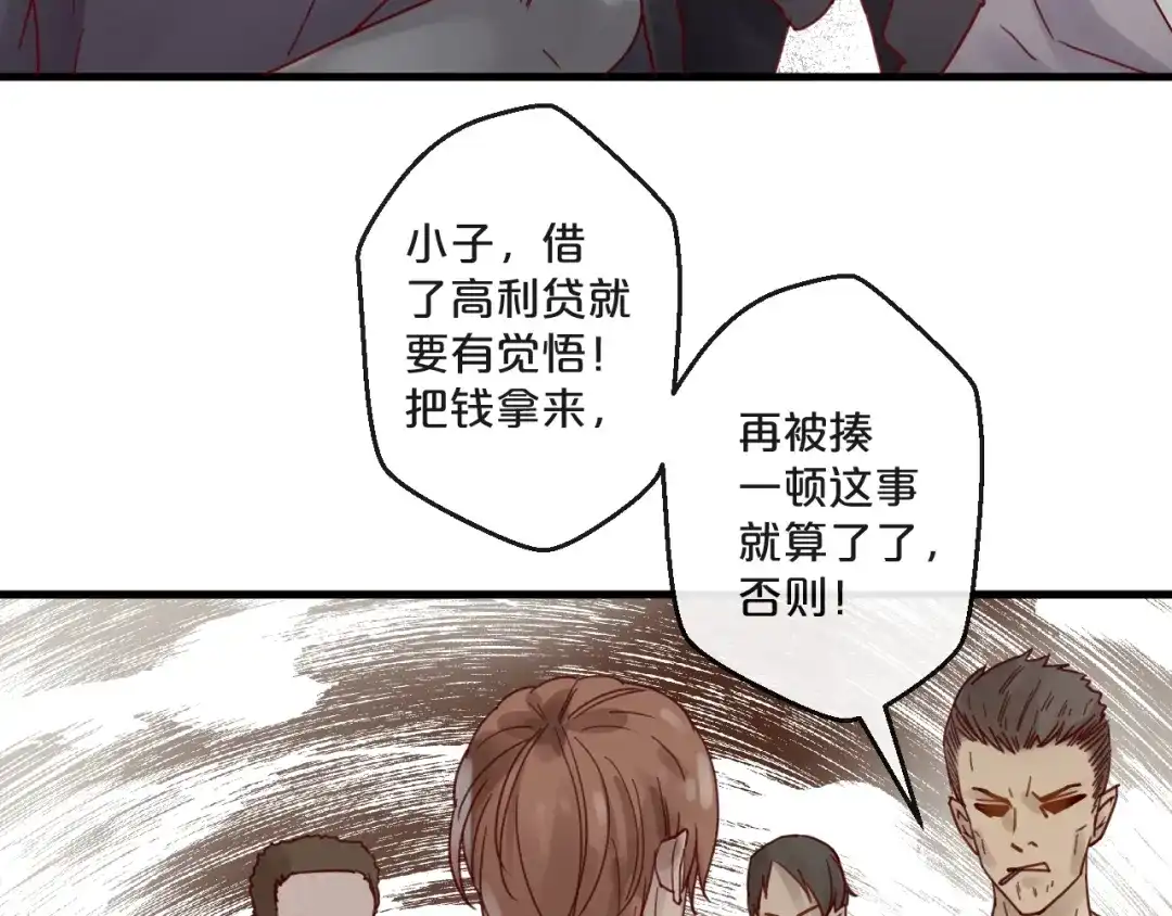 您的亿万首席请签收 第58话 别再见面了 第43页