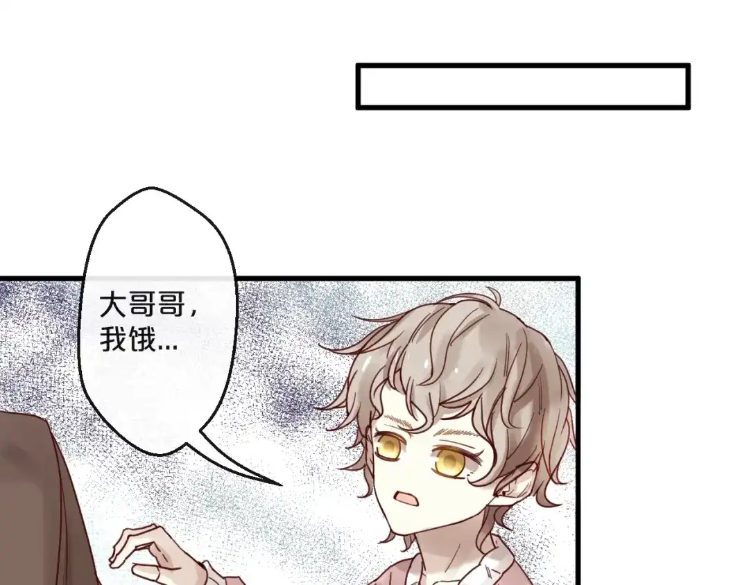 您的亿万首席请签收 第58话 别再见面了 第55页