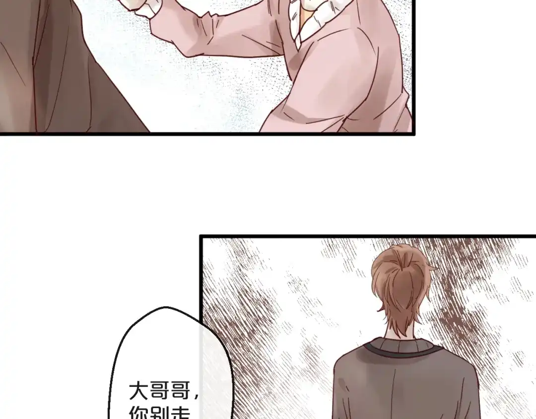 您的亿万首席请签收 第58话 别再见面了 第56页