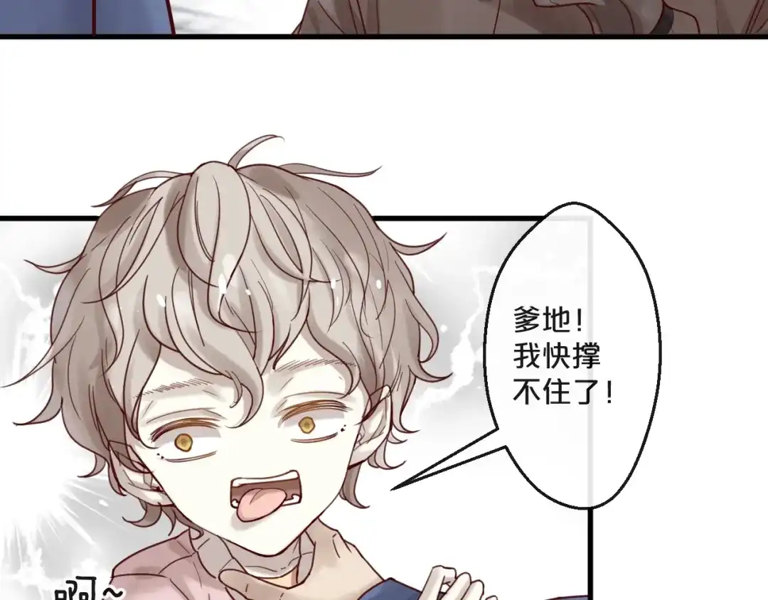 您的亿万首席请签收 第58话 别再见面了 第6页