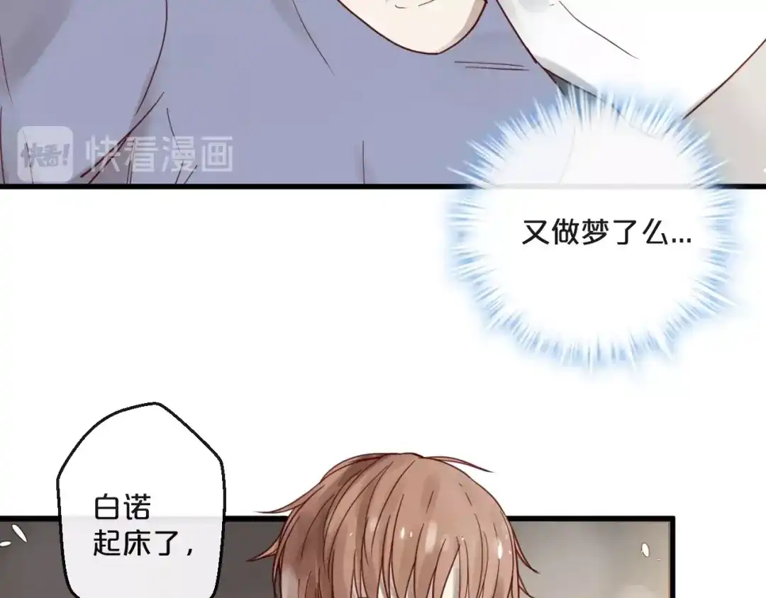 您的亿万首席请签收 第58话 别再见面了 第60页