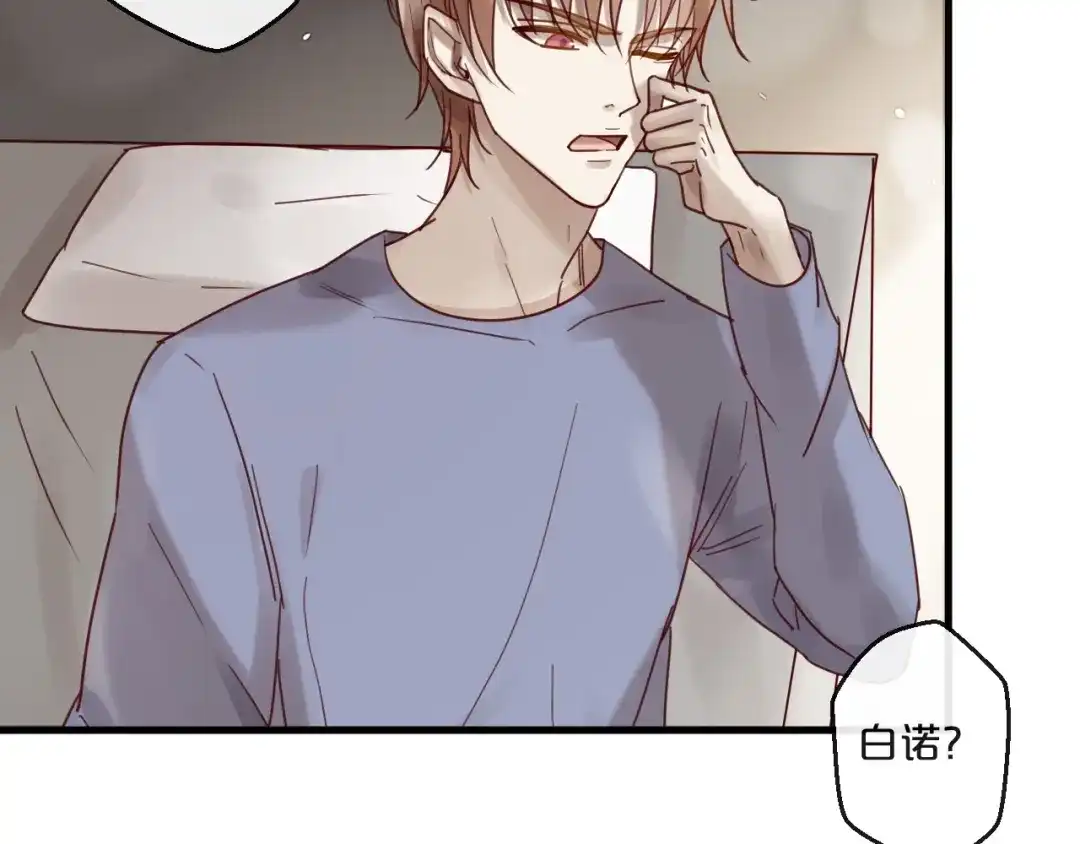 您的亿万首席请签收 第58话 别再见面了 第61页
