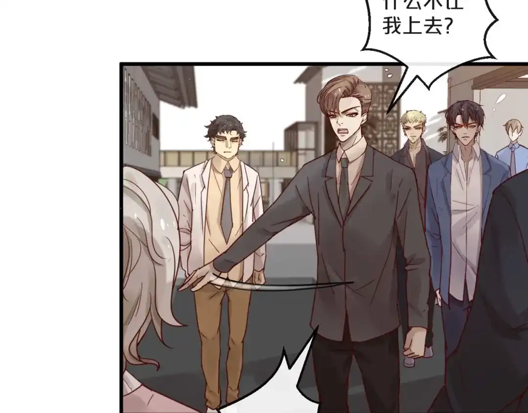 您的亿万首席请签收 第58话 别再见面了 第64页