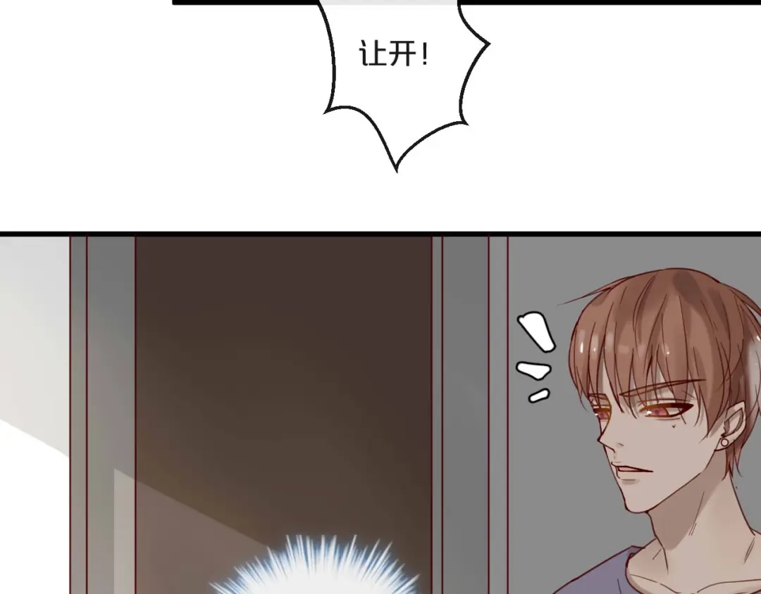 您的亿万首席请签收 第58话 别再见面了 第65页