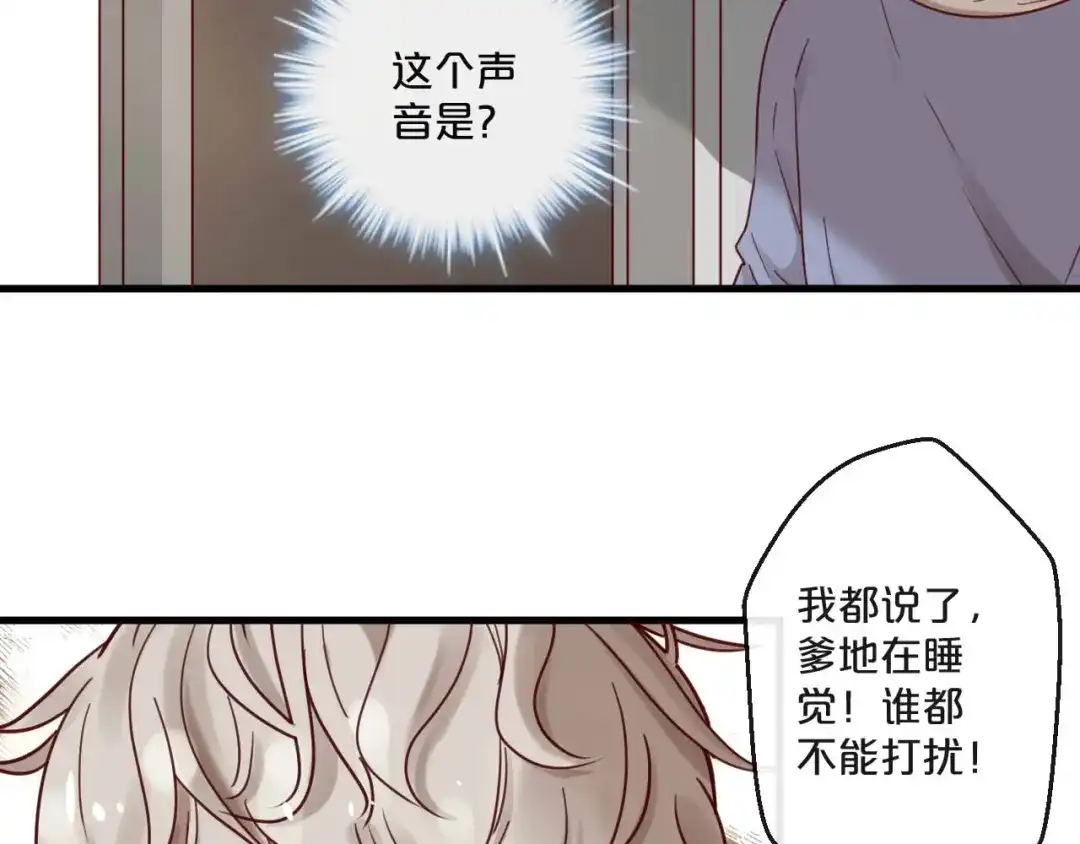 您的亿万首席请签收 第58话 别再见面了 第66页