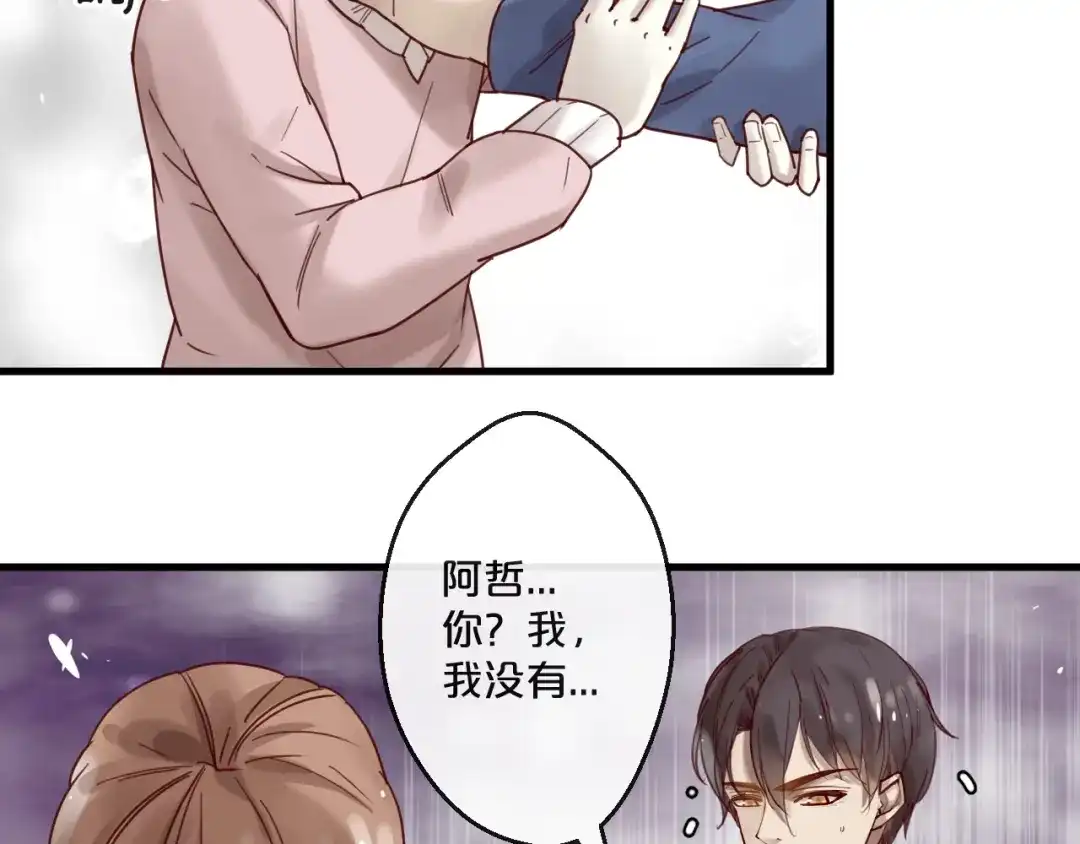 您的亿万首席请签收 第58话 别再见面了 第7页