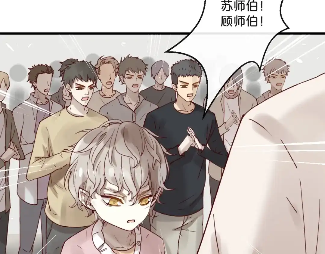 您的亿万首席请签收 第59话 想见他先挨打！ 第10页