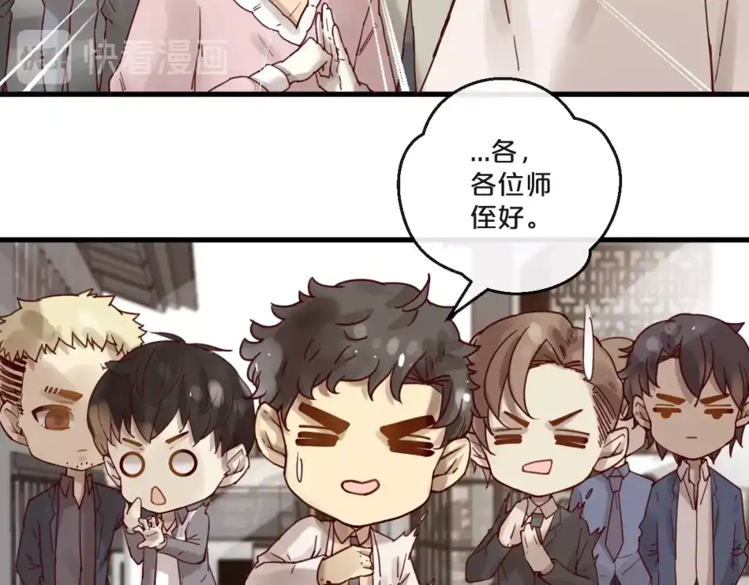您的亿万首席请签收 第59话 想见他先挨打！ 第11页