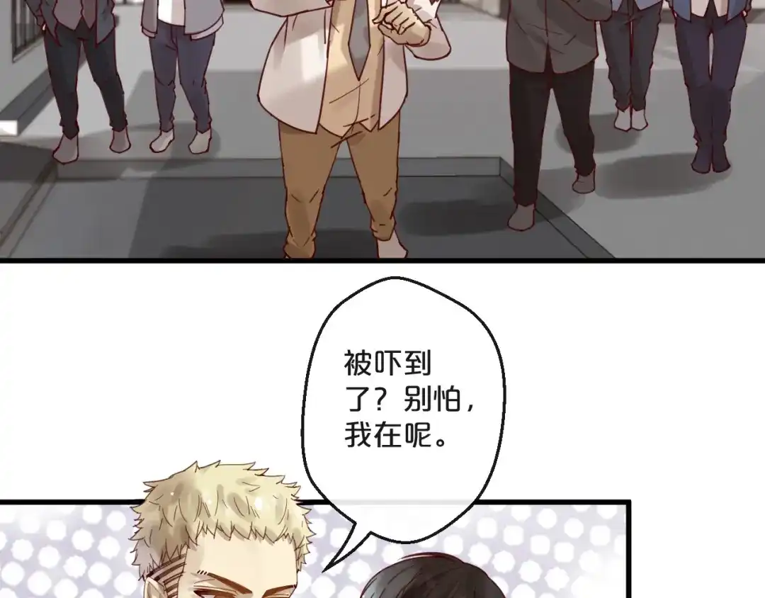您的亿万首席请签收 第59话 想见他先挨打！ 第12页