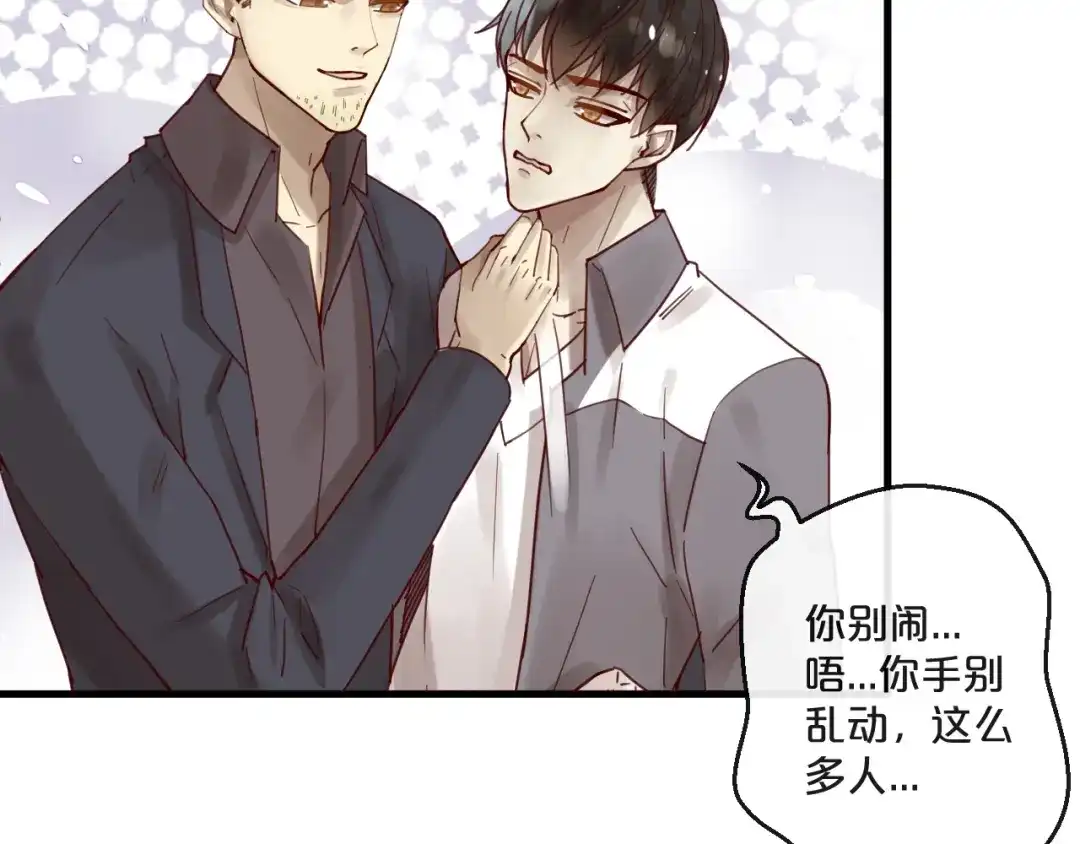 您的亿万首席请签收 第59话 想见他先挨打！ 第13页