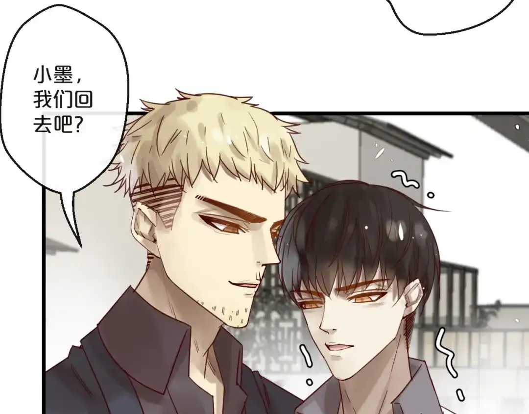 您的亿万首席请签收 第59话 想见他先挨打！ 第14页
