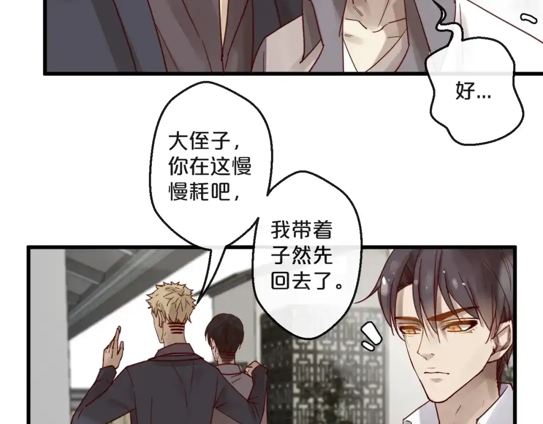您的亿万首席请签收 第59话 想见他先挨打！ 第15页