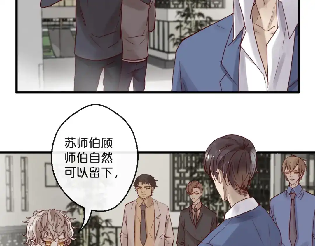您的亿万首席请签收 第59话 想见他先挨打！ 第16页