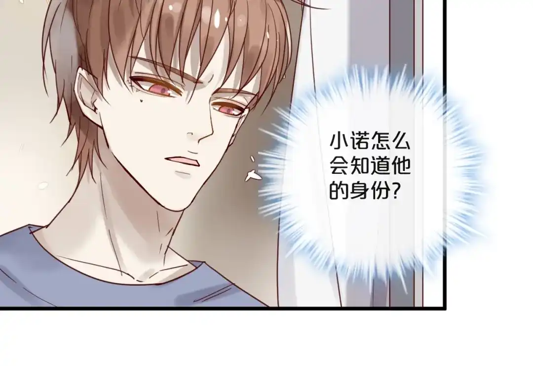 您的亿万首席请签收 第59话 想见他先挨打！ 第18页