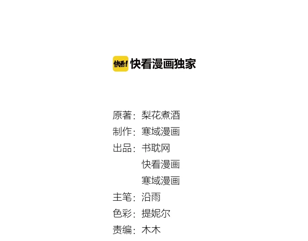您的亿万首席请签收 第59话 想见他先挨打！ 第2页