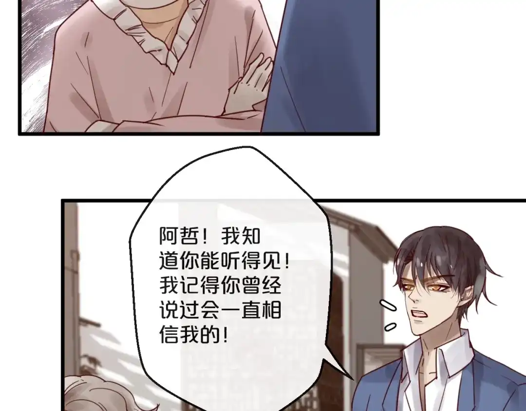 您的亿万首席请签收 第59话 想见他先挨打！ 第21页