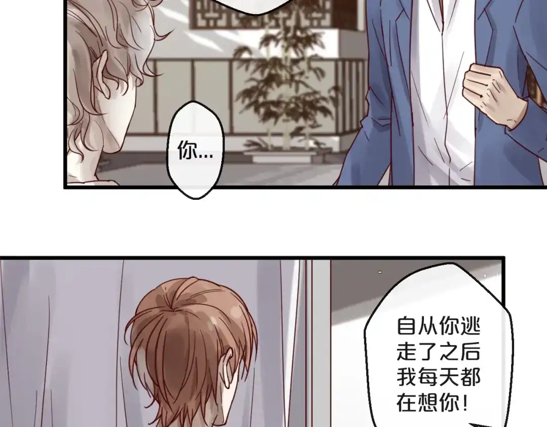 您的亿万首席请签收 第59话 想见他先挨打！ 第22页