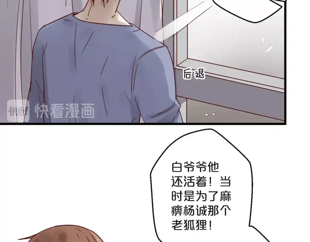 您的亿万首席请签收 第59话 想见他先挨打！ 第23页