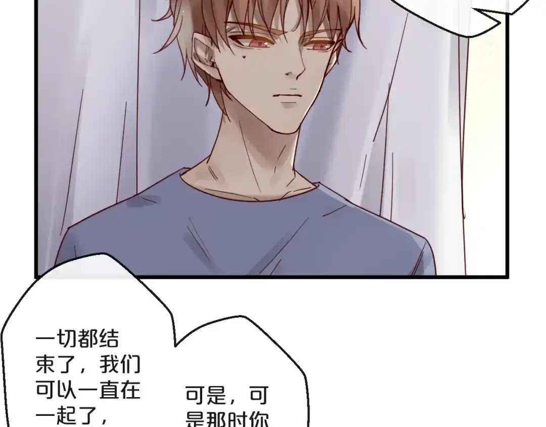 您的亿万首席请签收 第59话 想见他先挨打！ 第26页