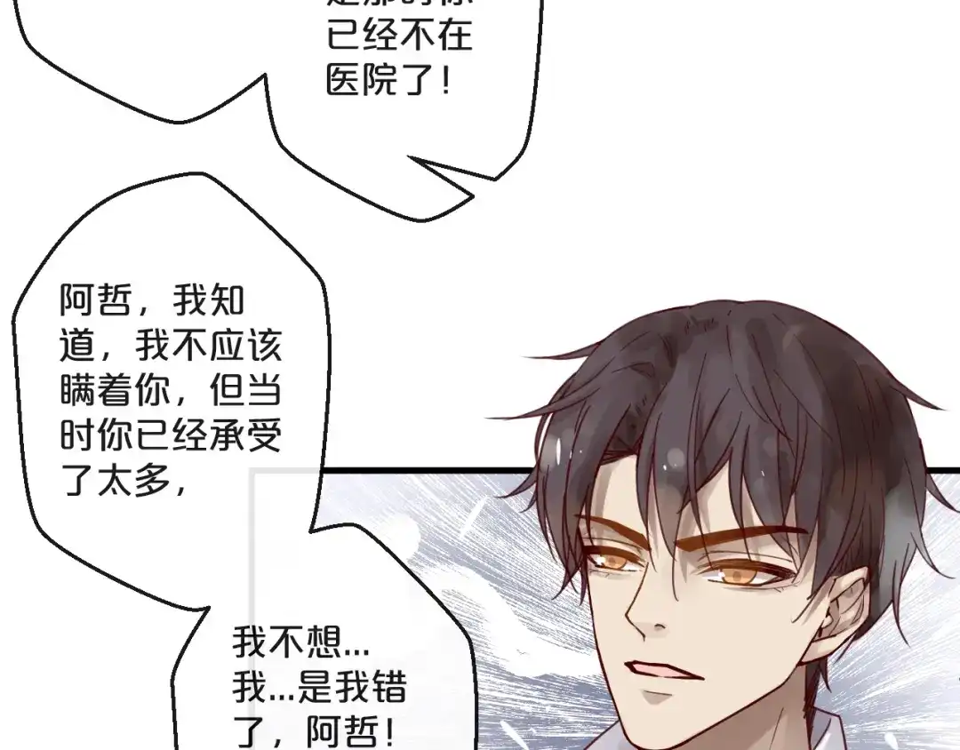 您的亿万首席请签收 第59话 想见他先挨打！ 第27页