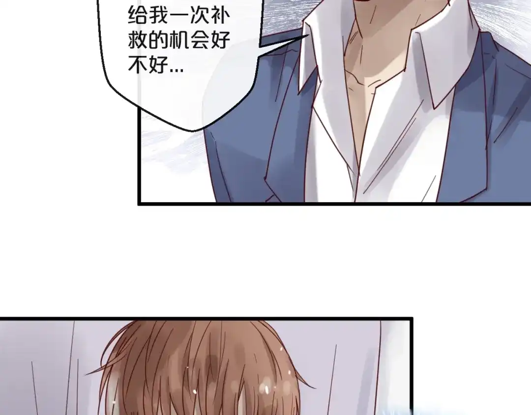 您的亿万首席请签收 第59话 想见他先挨打！ 第28页