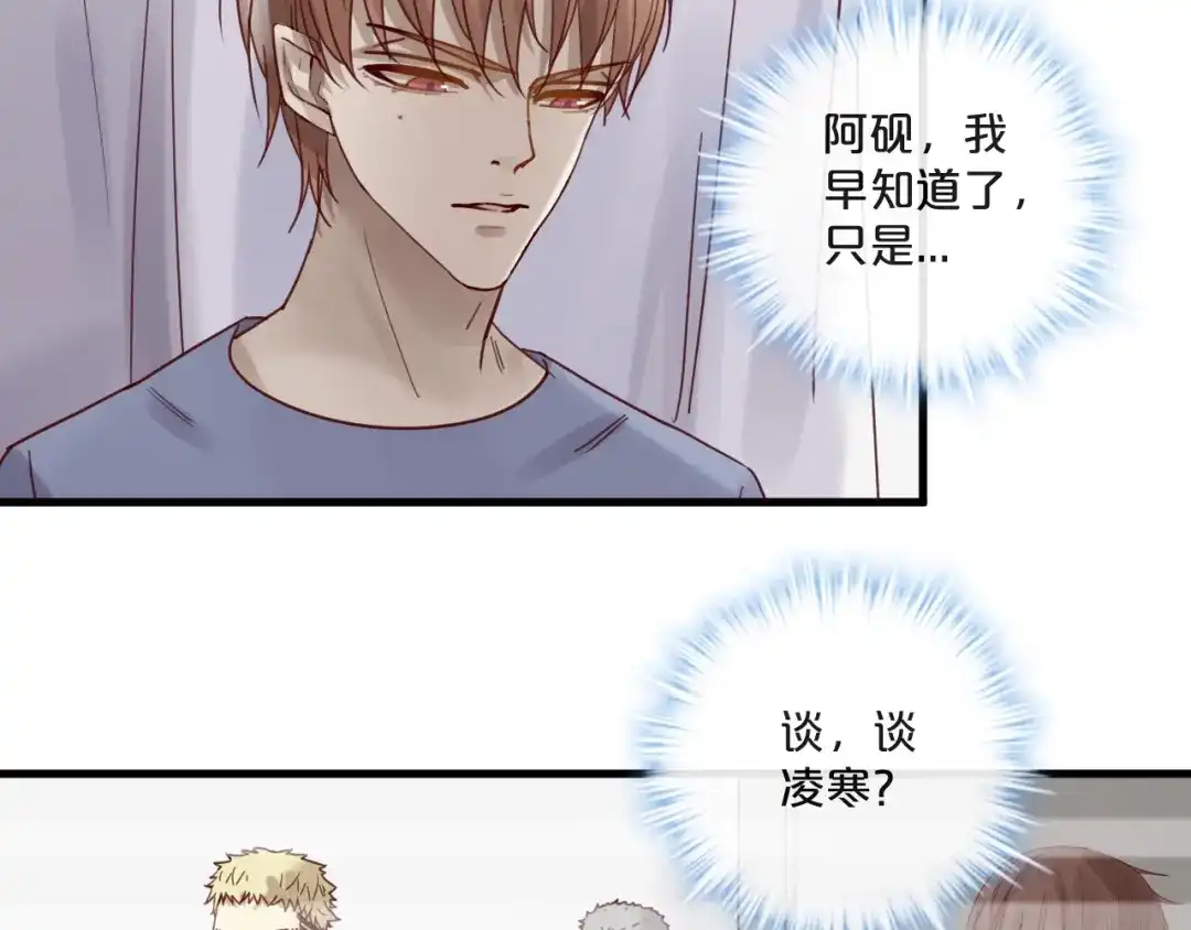您的亿万首席请签收 第59话 想见他先挨打！ 第29页