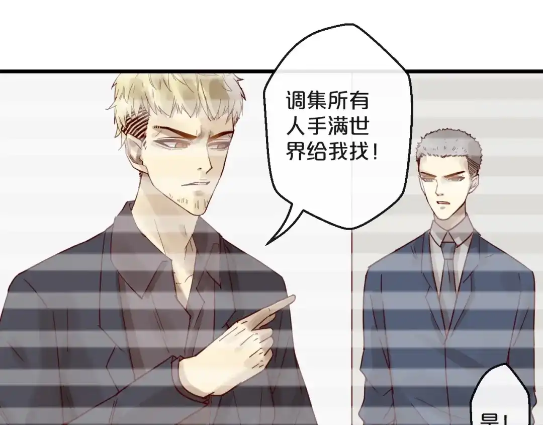 您的亿万首席请签收 第59话 想见他先挨打！ 第31页