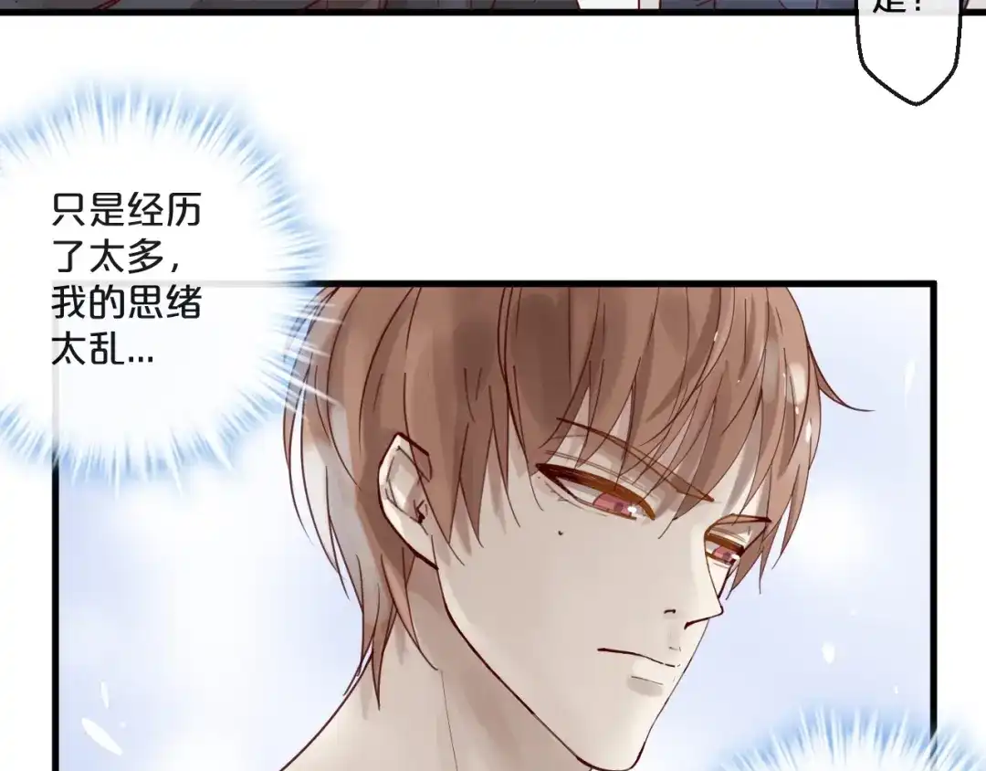 您的亿万首席请签收 第59话 想见他先挨打！ 第32页