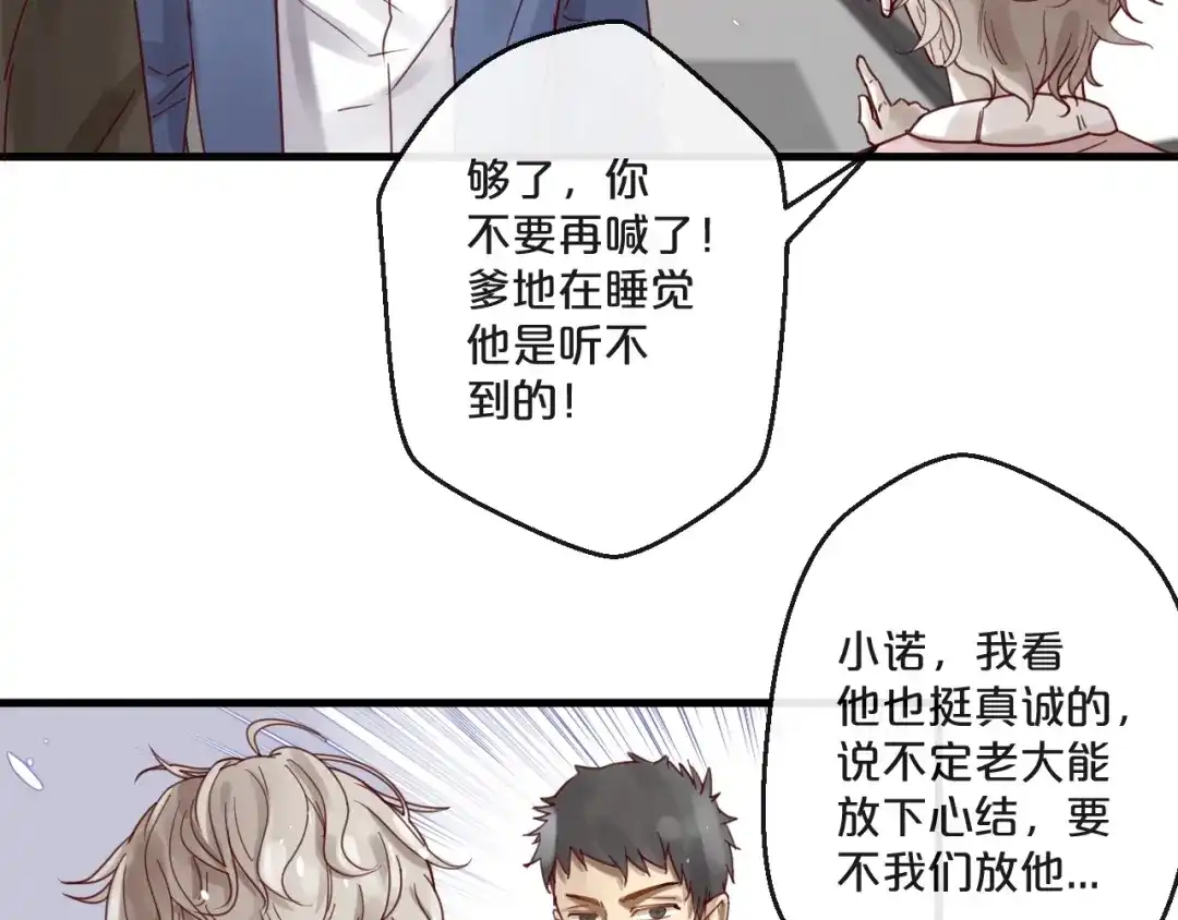 您的亿万首席请签收 第59话 想见他先挨打！ 第35页